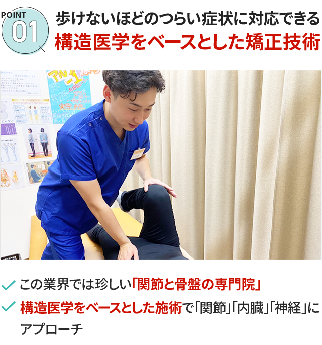 選ばれる理由1