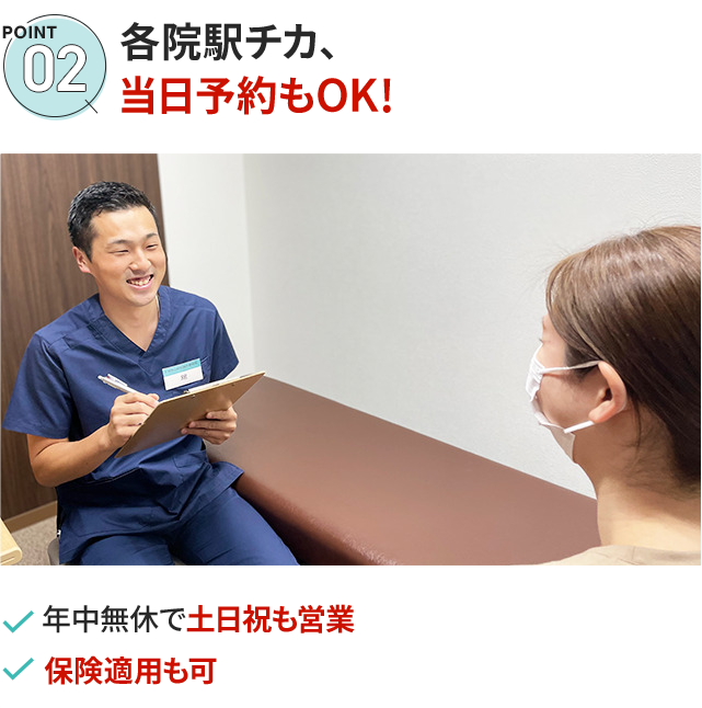 選ばれる理由2